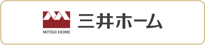 三井ホーム